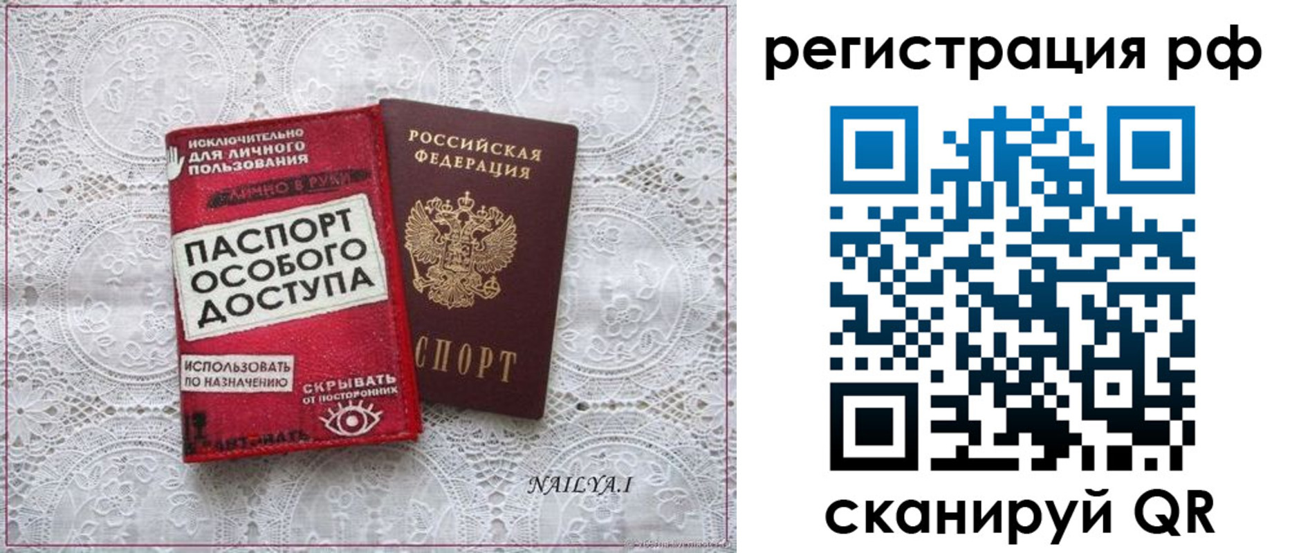 временная регистрация в Кохме