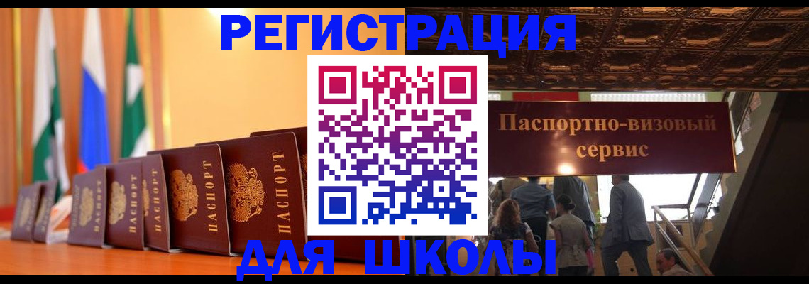 временная регистрация купить в Кохме