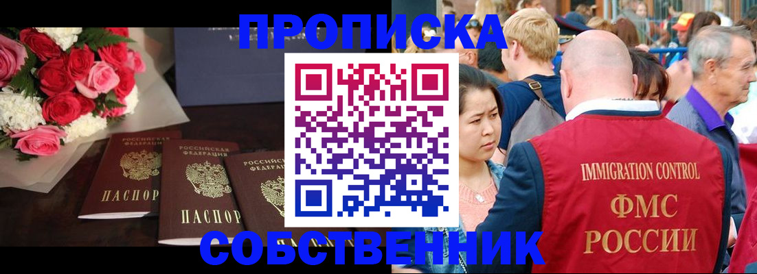 прописка паспорт в Кохме