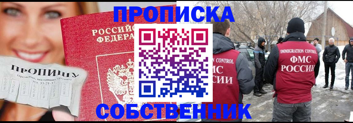 прописка паспорт в Кохме